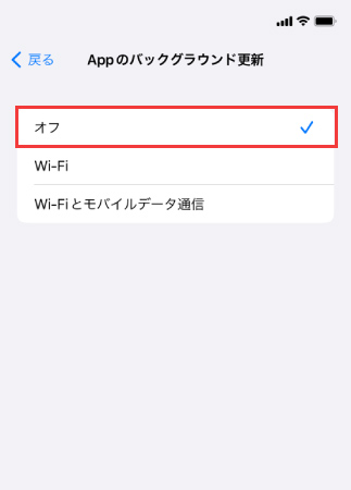 アプリ自動更新をOFF設定2