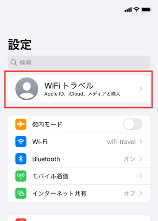 iCloudのバックアップをOFF設定