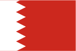 バーレーン