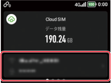 QRコード接続を選択