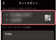 QRコードを端末で読み込む