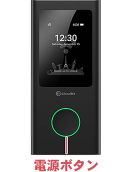 機器の電源をONにする