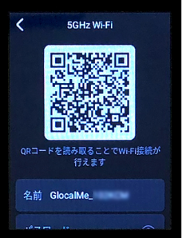 QRコードを端末で読み込む