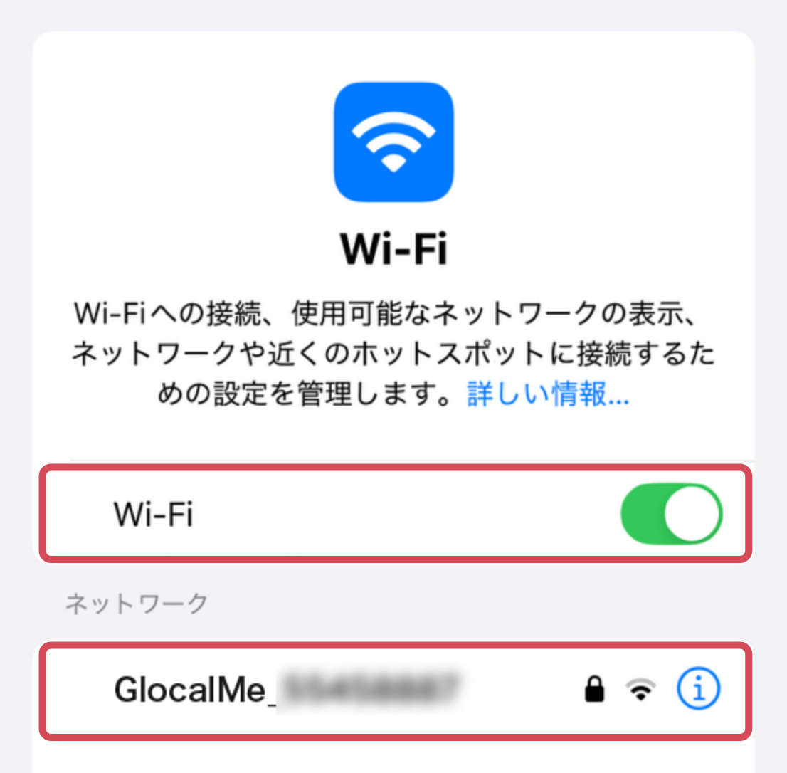 WiFi設定でSSIDを選択しパスワードを入力