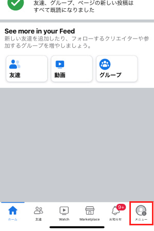 facebook設定1