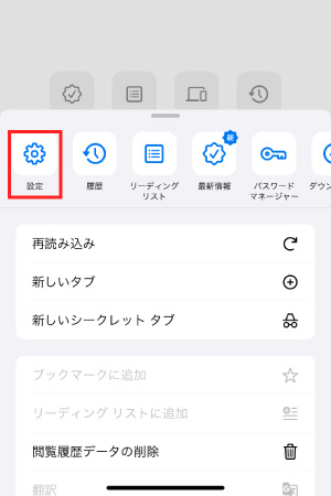 google設定2