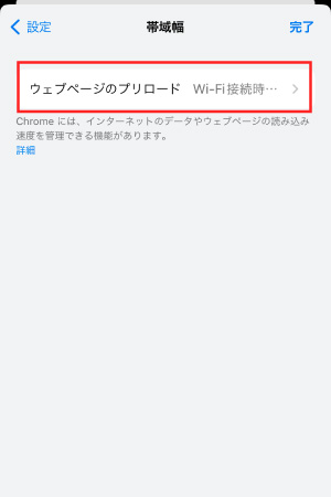 google設定4