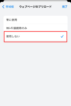 google設定6