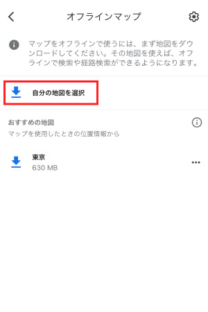 googlemap設定3