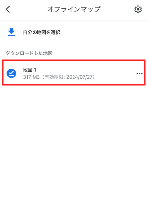 googlemap設定6