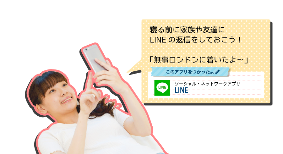 海外WiFiレンタル　スケジュール3