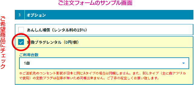 ご注文フォームのサンプル画面