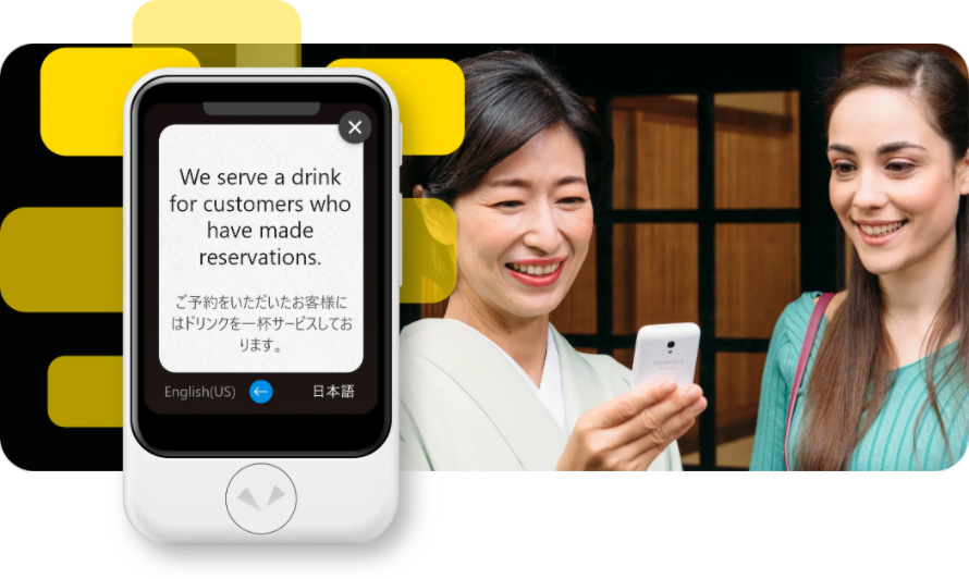 会話の翻訳イメージ