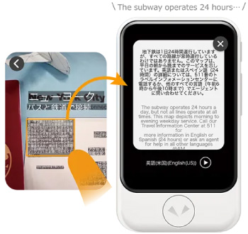 英語表記の地下鉄の案内の写真を撮影して翻訳