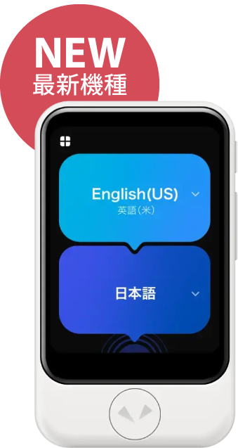 ポケトーク画像