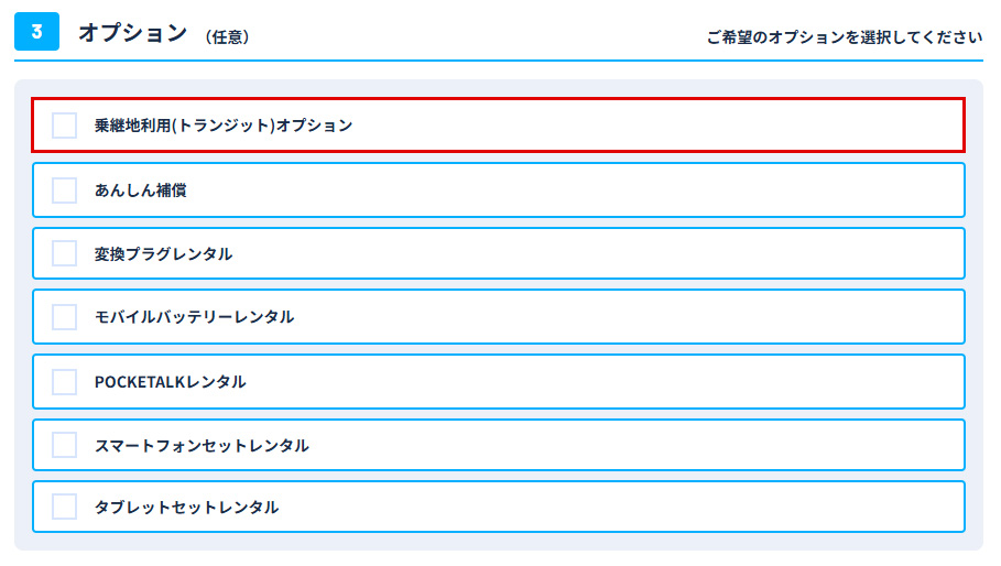 お申し込み画面キャプチャー