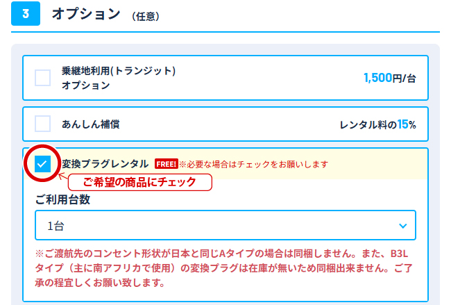 ご注文フォームのサンプル画面