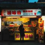 高雄のおすすめレストラン5選【トレンドのレストランから屋台まで】